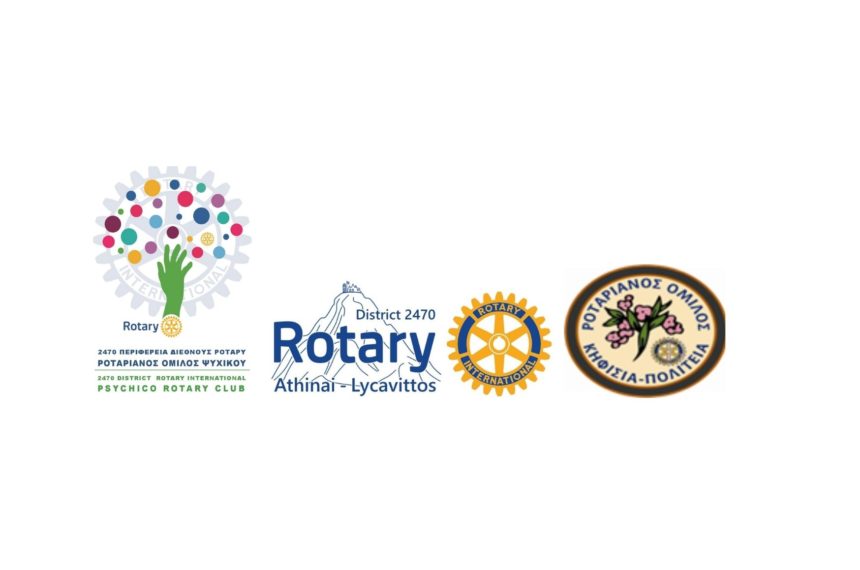 λογότυπο Rotary
