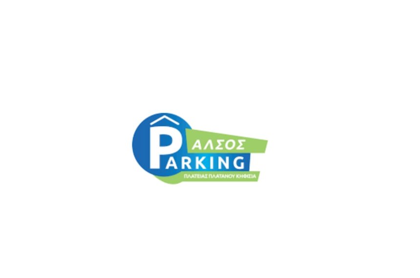 λογότυπο άλσος parking